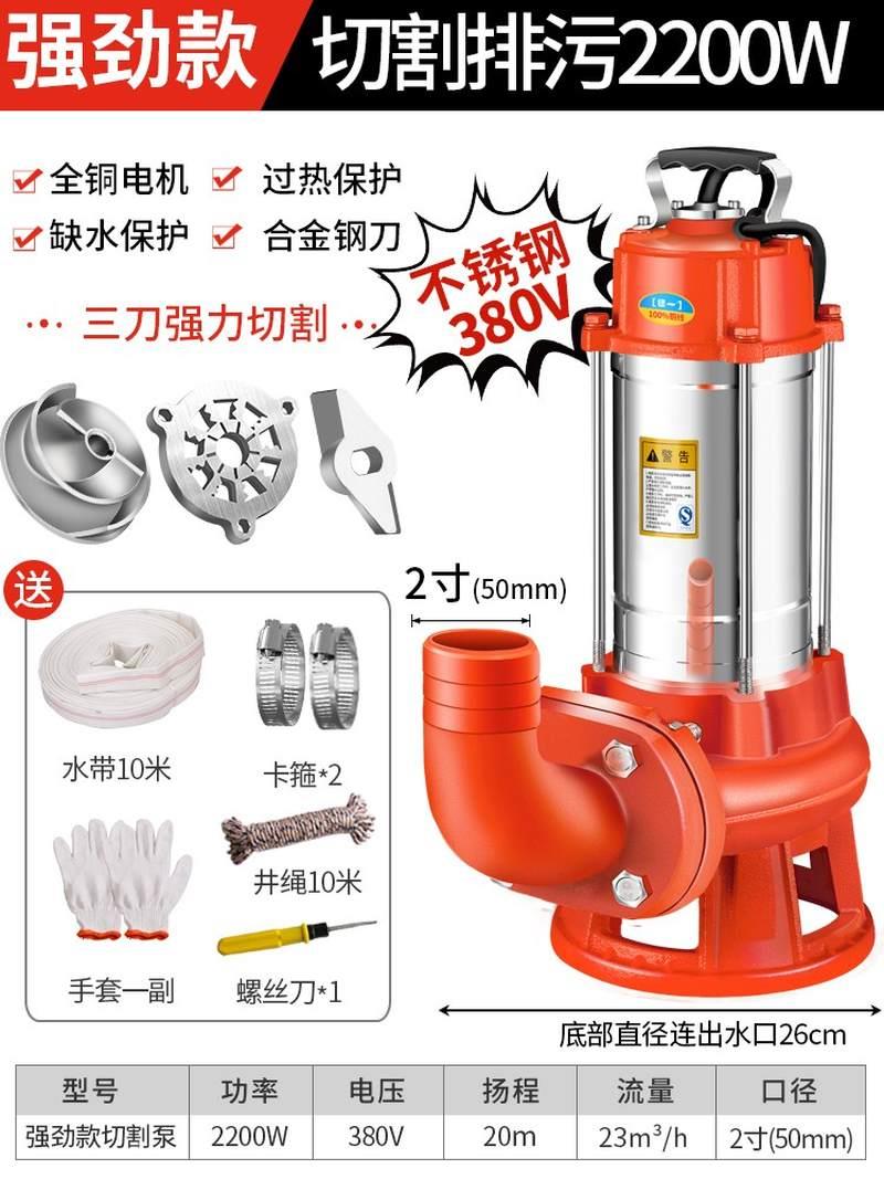 家用切割式污水泵220V化粪池抽粪泥浆排污泵小型抽水机380V潜水泵