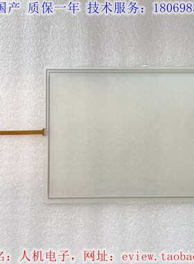 全新MT4513T MT4523T MT4513TE MT4523TE触摸屏触摸板 液晶显示屏