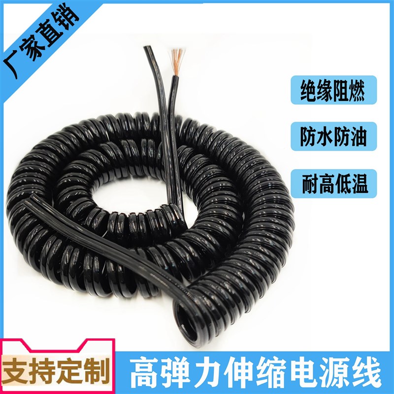 2芯钓鱼线锂电一体杆伸缩线波纹管弹簧线伸缩杆电线多芯螺旋线