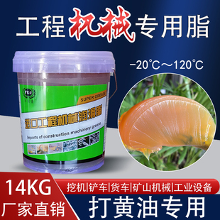 纯正黄油润滑脂工程机械专用挖掘机铲车轴承通用耐磨锂基脂大桶装