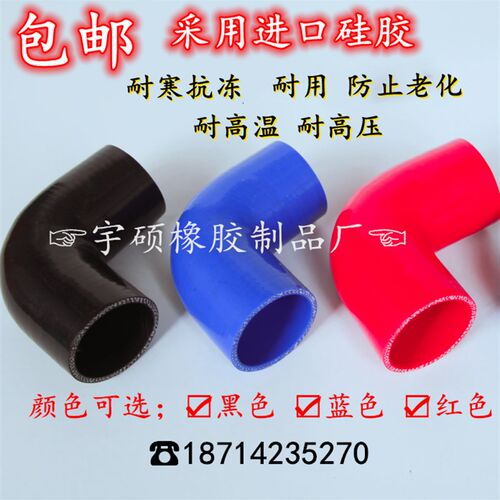 汽车硅胶管改装涡轮增压中冷器进气管90度弯管90度弯头接头管水管