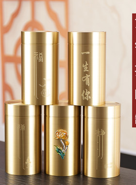 装茶叶罐密封罐黄铜镶银存茶罐防潮高档随身便携铜茶叶桶大号家用