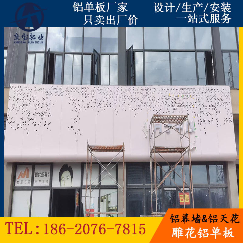 冲孔铝单板厂家雕花艺术渐变穿孔铝单板门头招牌幕墙改造材料定制
