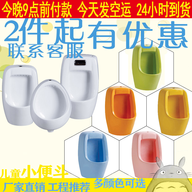 儿童彩色小便斗陶瓷挂墙式尿斗学校自动感应小便器幼儿园男生尿槽