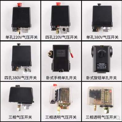 气动配件小型空压机4孔小气压开关气泵自动压力开关压力控制。