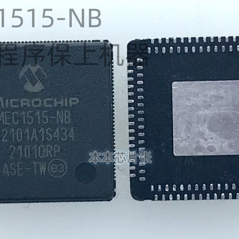 MEC1515-NB MEC1515  MEC5105-TN MEC5106-TN EC钢网现货 可以拍