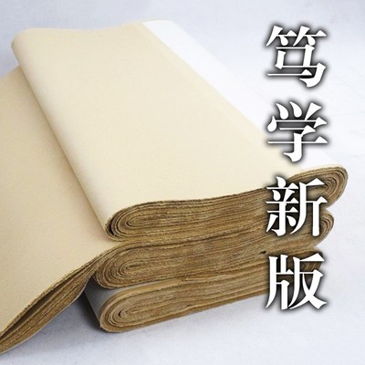 笃学毛边纸超低福利优惠价仅这一周开放周,放心大胆囤