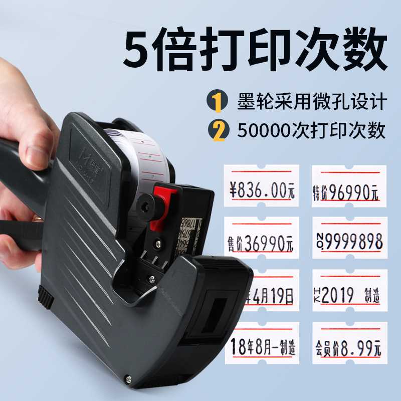 联连打码机打价格标签机打价机标价机超市商店打价器价钱打码器单