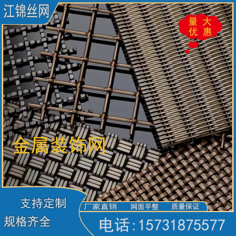 金属编织装饰网菱形不锈钢幕墙屏风酒店饭厅隔断悬吊式天花板背景