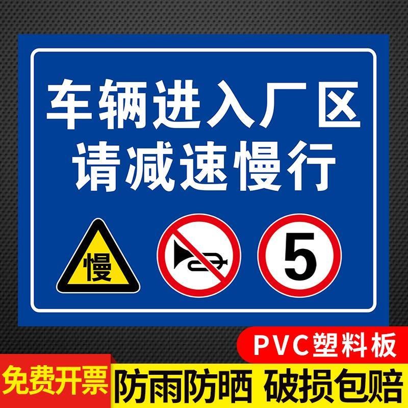 限速5公里标志牌厂区标识牌限速标志牌进入厂区减速慢行安全警示