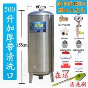 压力罐家用不锈钢全自动无塔供水器水泵用水塔水箱自来水存水增压
