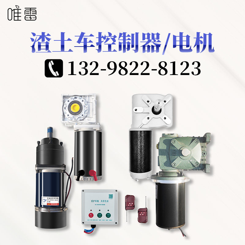 渣土车自动篷布配件电机自动断电伸缩式篷布自卸车推拉卷篷控制盒