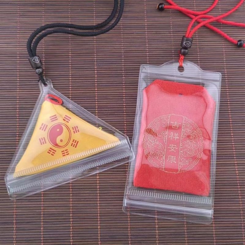 护身符保护套装护身符的福袋装符的小袋子装平安符袋防尘收纳方形