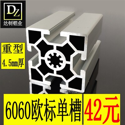 现货工业铝材欧标6060单槽加厚铝合金型材槽宽10轻重型6060单槽