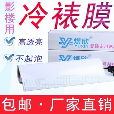 冷裱膜25寸卷筒闪光十字布纹磨砂水晶透明亮光哑a4影楼专用冷表膜