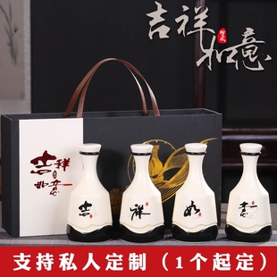 陶瓷 饰家用酒壶一斤小密封罐 酒瓶1斤装 吉祥如意仿古泡白酒坛子装