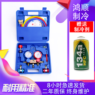 套装 汽车空调加氟工具套装 r134a加雪种冷媒制冷剂加注氟利昂充装