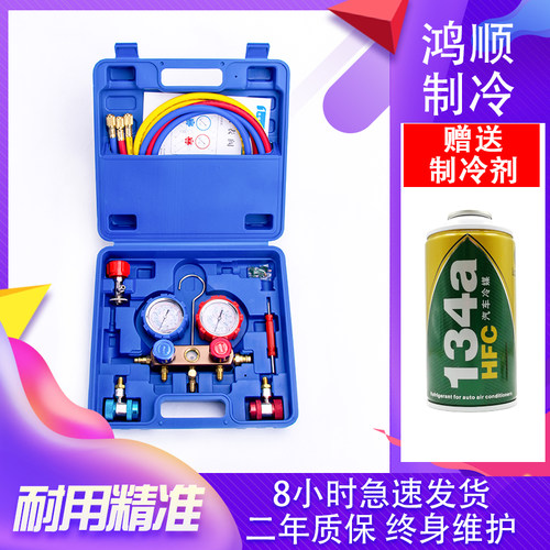 汽车空调加氟工具套装 r134a加雪种冷媒制冷剂加注氟利昂充装套装