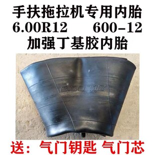 手扶拖拉机专用内胎600 6.00R12丁基胶加厚内胎微耕机内胎