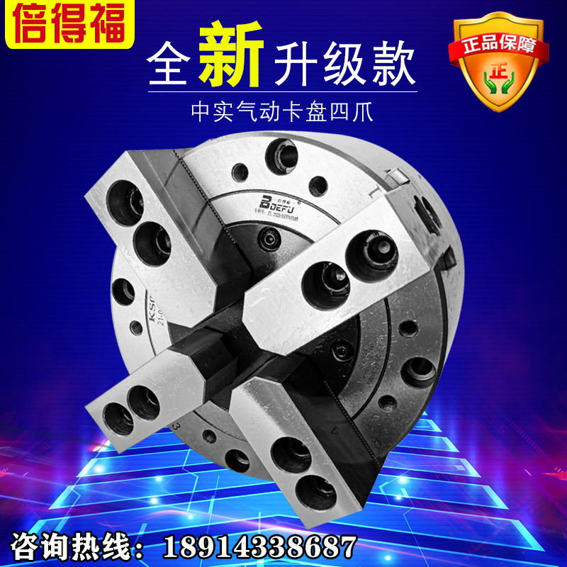 中实四爪气动卡盘全钢体4/5/6/8/10寸外夹160 200250内撑夹3抓盘