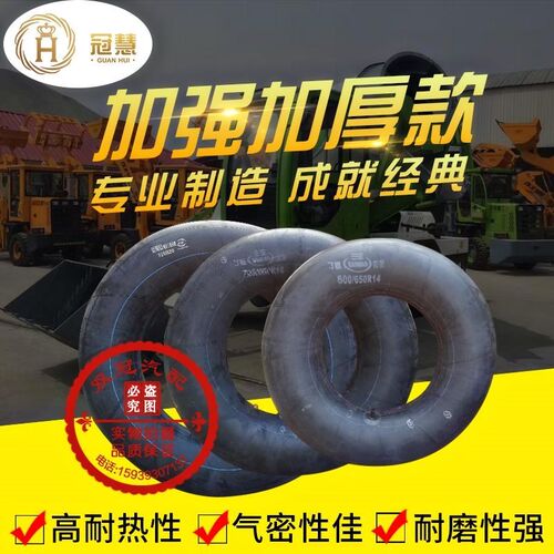农用内胎汽车货车丁基胶500/600/650/700/825-12-1-14-15-16-20