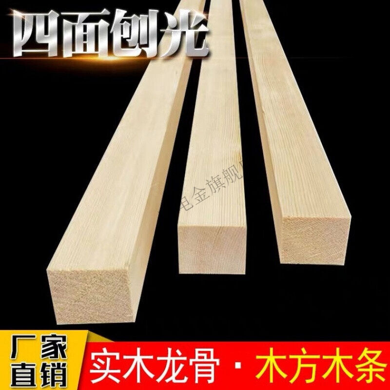 小木方条子小条木头木板材料实木板材方木长木板木材料长木条木材