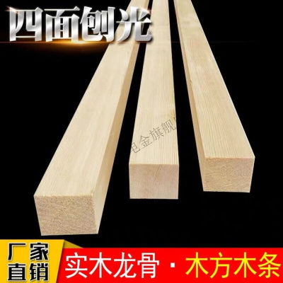 小木方条子小条木头木板材料实木板材方木长木板木材料长木条木材