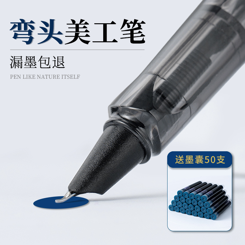 美工钢笔弯头练字美工笔练字笔硬笔专用书法笔弯尖签字瘦金体学生