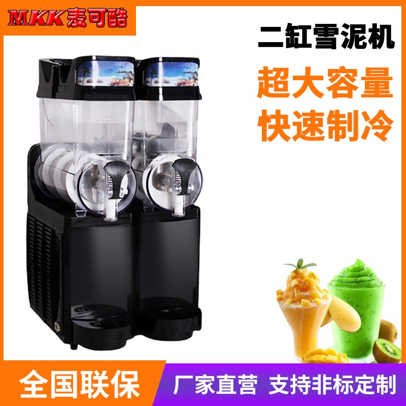 新款不锈钢搅拌双缸雪融机商用双缸雪融机雪粒机冰沙雪泥机雪蓉机