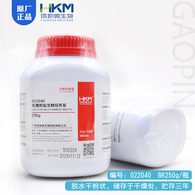 乳糖胆盐发酵培养基(麦康凯肉汤)BR250g/瓶多管发酵法022040环凯