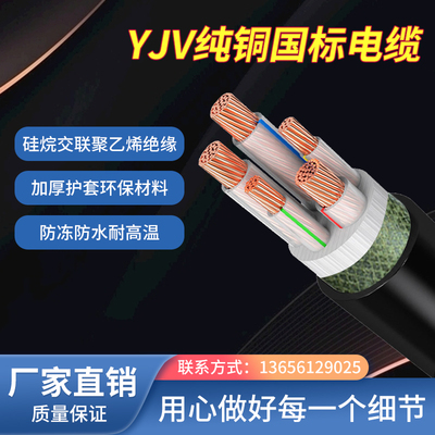 国标纯铜芯YJV2 3 4 5芯10 16 2535平方室外工程电力电缆线阻燃线