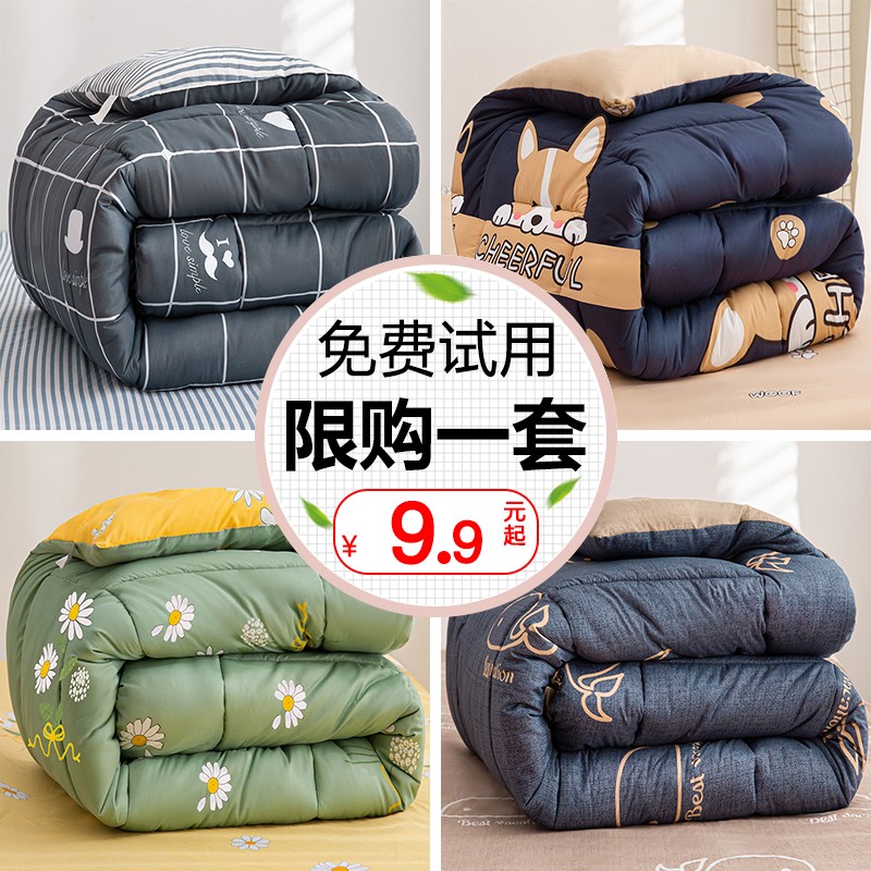 冬被棉被学生宿舍专用1米5冬天男被芯四季通用加厚保暖双单人被子