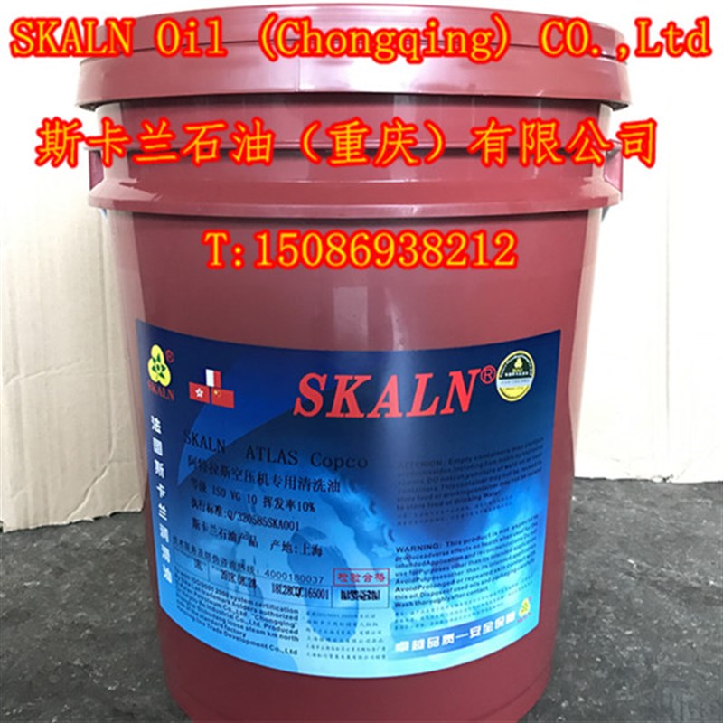 阿特拉斯螺杆式空压机清洗剂  污秽 积碳清洗剂 压缩机清洗油