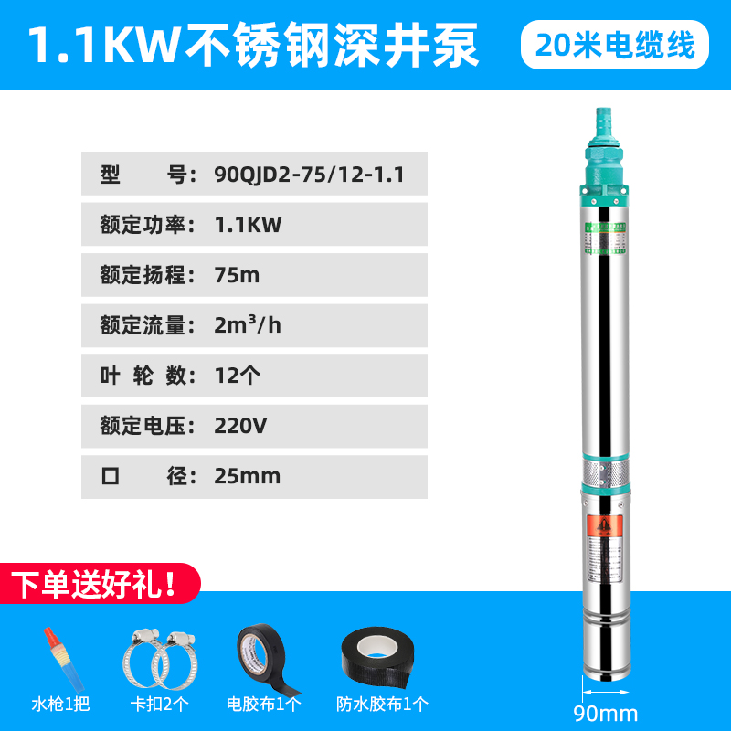 新款促深井泵潜水泵不锈钢高扬程叶轮泵家用220V井水三相380V小款