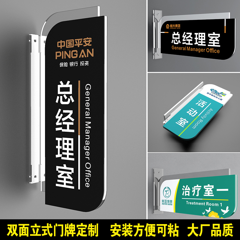 总经理办公室门牌定制高档亚克力双面可更换部门医院教室科室门牌