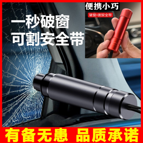 汽车破窗器撞针式多功能铝合金应急逃生迷你破窗锤小巧车载安全锤