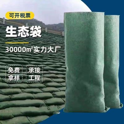 草籽护坡生态袋边坡防护绿化河道山坡挡土防汛专用沙袋绿色植生袋