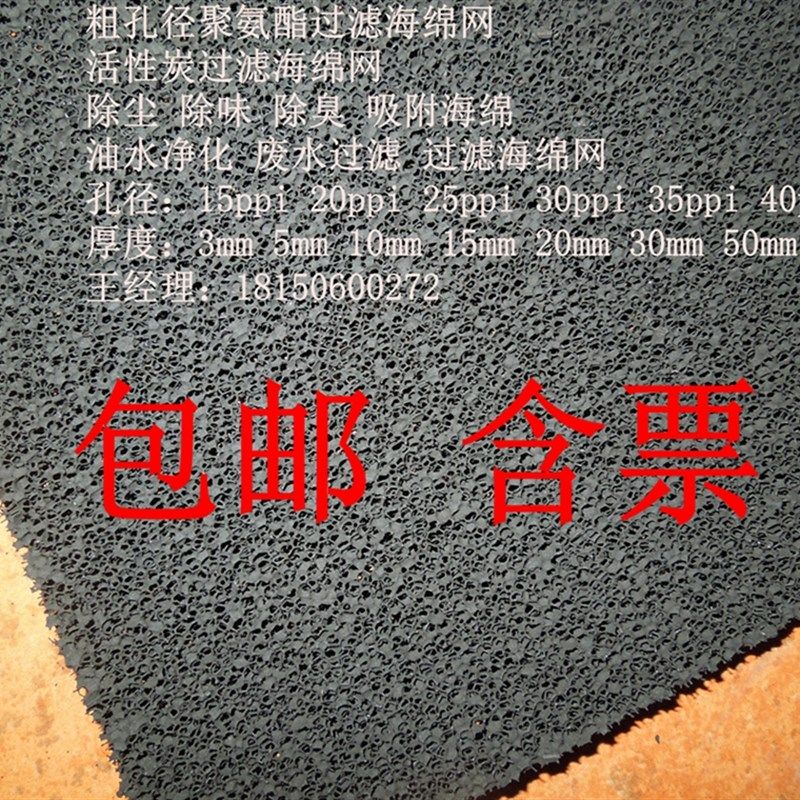 活性碳过滤棉中孔海绵蜂窝喷烤漆房活性炭过滤网棉除甲醛异味吸附