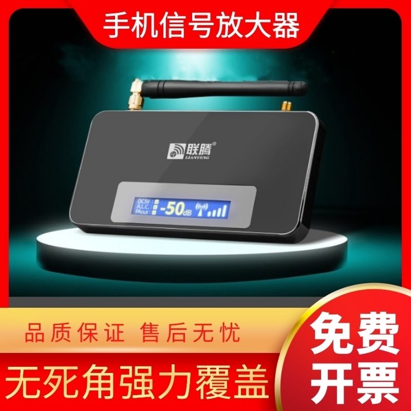 伴侣放大器神器移动联通小型增强手机信号家用通信接收器扩大室内