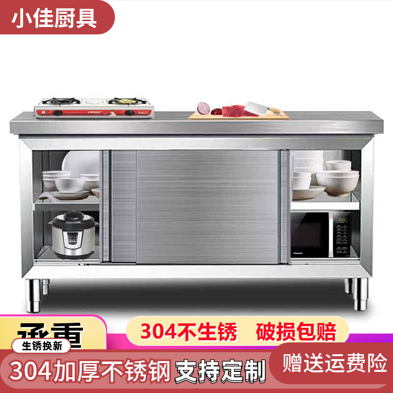 304加厚不锈钢橱柜厨房厨柜专用柜子储物柜置物饭店工作台操作台
