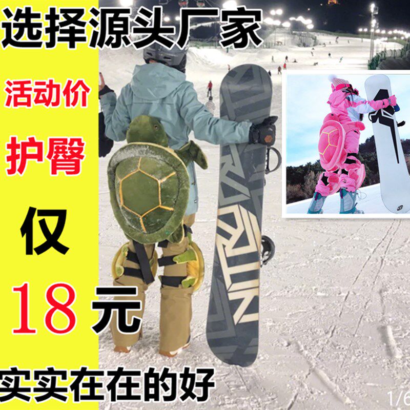 滑雪护具儿童护臀护膝护肘防摔防水版卡通小乌龟白熊单板装备套装