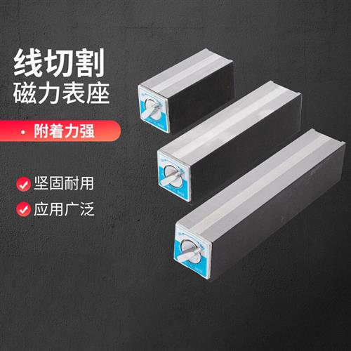 强吸力强磁力坚固耐腐防锈开关式磁力座磁性杠杆百分表表底座磁铁