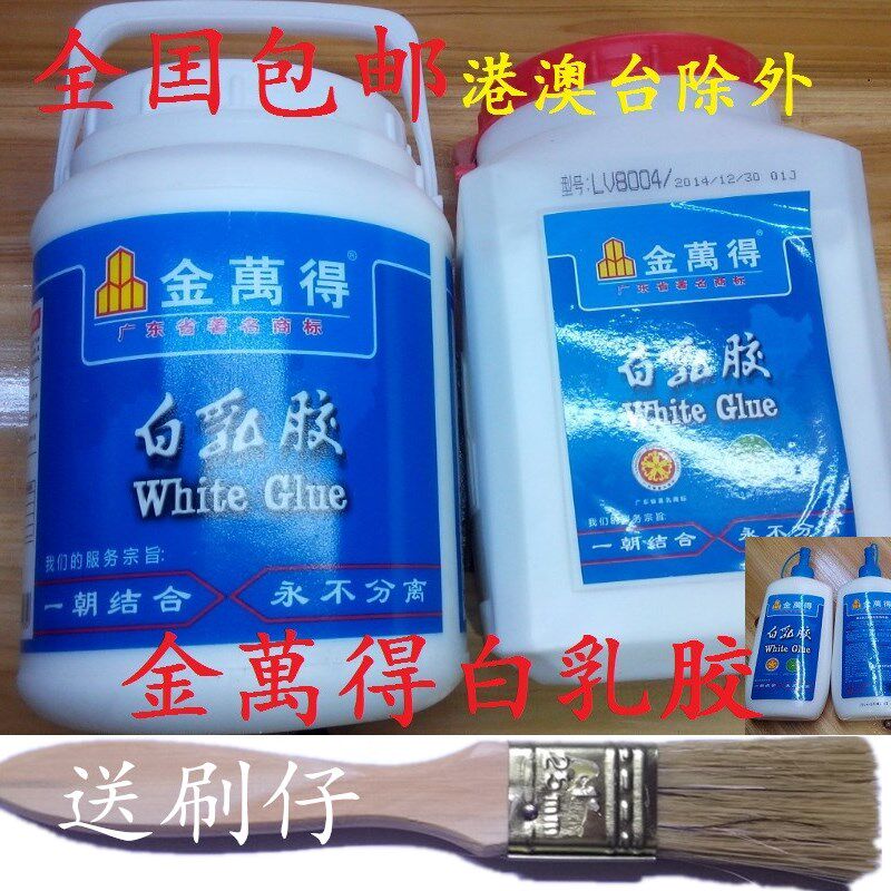 金万得白乳胶木工板材粘胶 家具接木胶 手工万能 环保