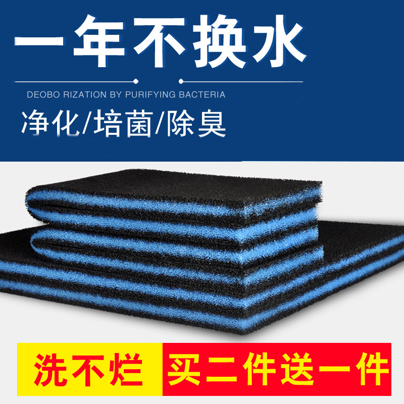 鱼缸过滤棉活性炭生化棉高密度净化过滤海绵水族箱过滤网棉材料