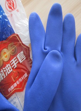 加绒春蕾906手套,春蕾908保暖加厚橡胶劳保防寒浸塑防护手套