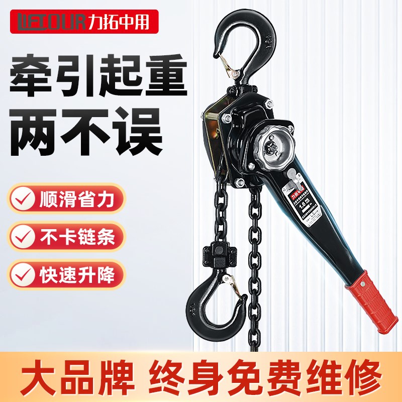 环链手扳葫芦1.5吨0.75吨3吨拉紧器紧线器手动链条便携手摇吊葫芦