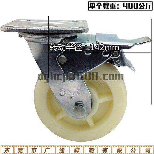 6寸重型万向刹车尼龙脚轮工业机械机箱耐磨滚轮平板推车转向轮子