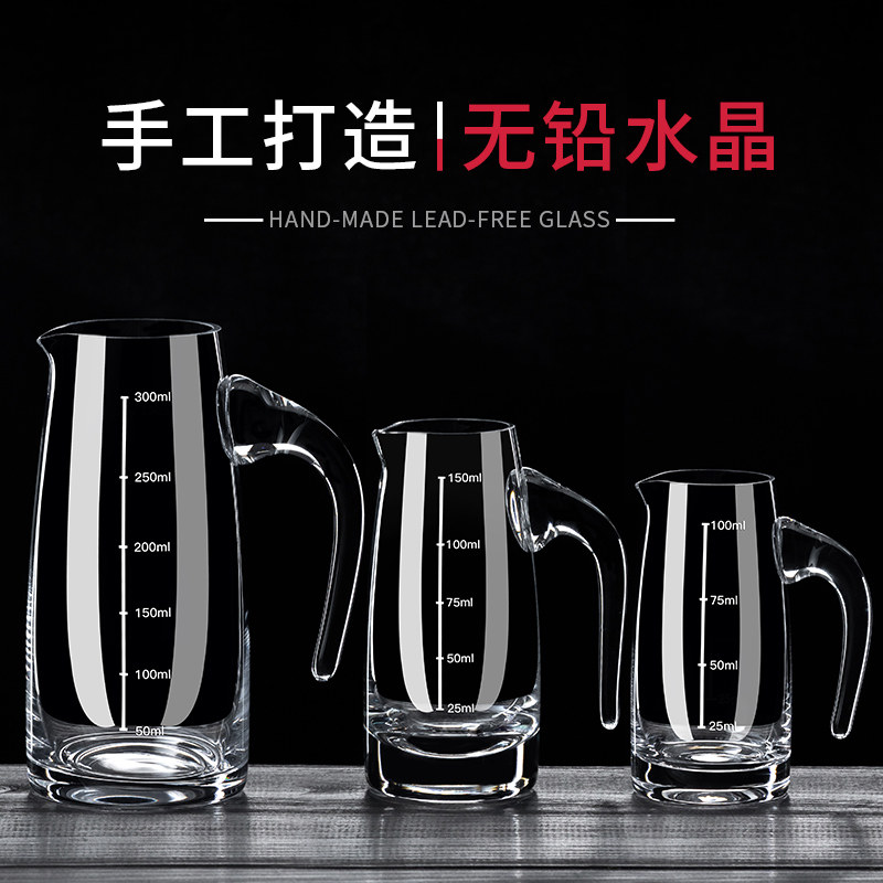 水晶玻璃分酒器白酒饭店商用家用装酒扎壶100毫升刻度醒酒器高端