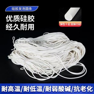 2.5 8mm 耐高温发泡硅胶条cnc真空吸盘密封海绵条圆条1