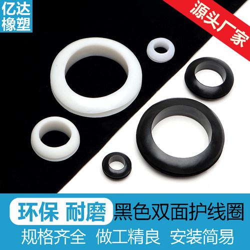 黑色双面护线圈出线环橡胶圈橡皮圈密封圈护线套O双面护线圈